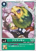 【U】フラフィモン