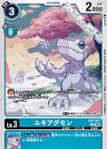 【C】ユキアグモン