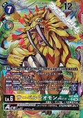 【パラレル】サーベルレオモンACE