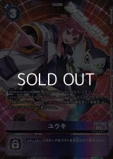 【パラレル】ユウキ