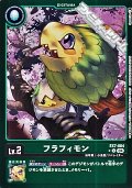 【パラレル】フラフィモン