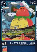 【パラレル】トノサマゲコモン
