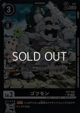 【パラレル】ゴツモン