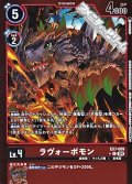 【パラレル】ラヴォーボモン