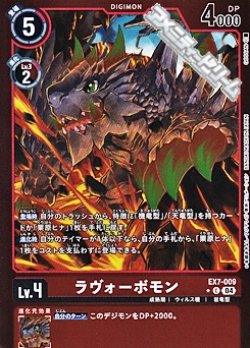 画像1: 【パラレル】ラヴォーボモン