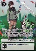 【P】デジモンリベレイター