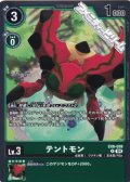 【R】テントモン