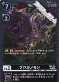 【R】プロガノモン
