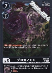 【R】プロガノモン