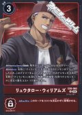 【R】リュウタロー・ウィリアムズ