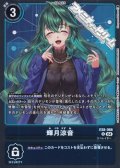 【R】輝月涼音
