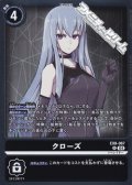 【R】クローズ