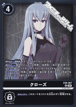 画像1: 【R】クローズ