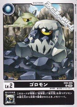 画像1: 【U】ゴロモン