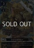 【パラレル】スナリザモン