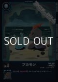 【パラレル】プカモン