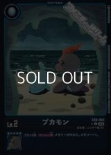 【パラレル】プカモン