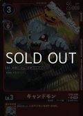 【パラレル】キャンドモン