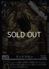 【パラレル】ランドラモン