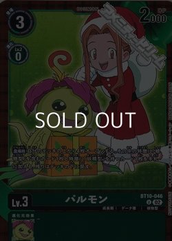 画像1: 【P】パルモン