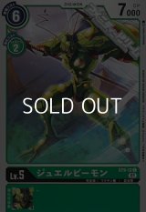 【ST】ジュエルビーモン