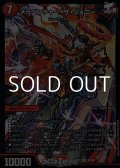 【SR】メラベンチャー・ザ・ジョニー