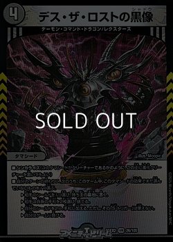 画像1: 【VR】デス・ザ・ロストの黒像