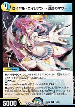 画像1: 【R】ロイヤル・エイリアン 〜激演のマザー〜
