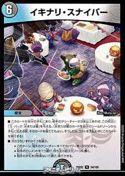 画像1: 【R】イキナリ・スナイパー