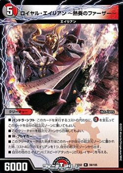 画像1: 【R】ロイヤル・エイリアン 〜熱奏のファーザー〜