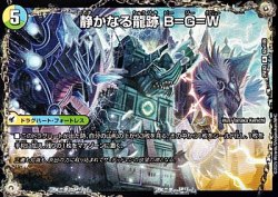 画像1: 【R】静かなる龍跡 B=G=W