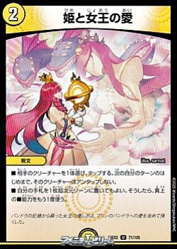 画像1: 【U】姫と女王の愛