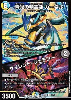画像1: 【U】青寂の精霊龍 カーネル / サイレント・ジェラシー