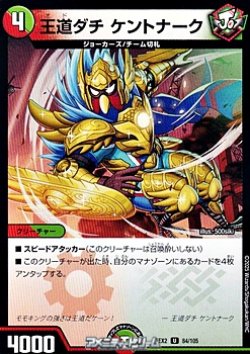 画像1: 【U】王道ダチ ケントナーク