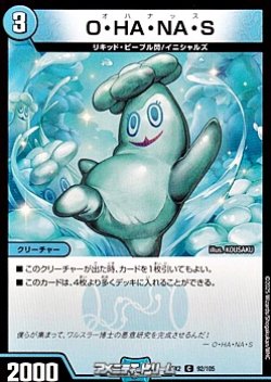 画像1: 【C】O・HA・NA・S
