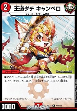 画像1: 【C】王道ダチ キャンベロ