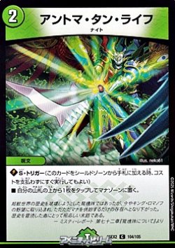 画像1: 【C】アントマ・タン・ライフ