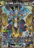 【金トレジャーVR】頂上接続 ムザルミ＝ブーゴ1st