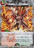 【黒トレジャーU】ボルシャック・秘伝・ドラゴン