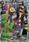 【キャラプレミアムトレジャーSR】無双と竜機の伝説