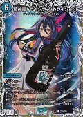 【キャラプレミアムトレジャーR】蒼神龍トライクラブ・トライショット