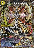【シークレットSR】昇カオスマントラ