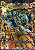 【シークレットR】ドラン・ゴルギーニ Jr.