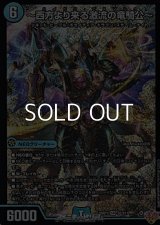 【SR】〜西方より来る激流の竜騎公〜