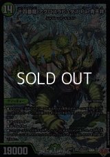 【SR】十四番龍 アクロスラピュタズ Par青天井