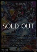 【SR】〜邪眼帝〜