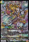 【SR】竜社長 ゴルファウンデーション