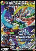 【SR】暴覇斬空SHIDEN-410