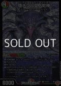 【SR】堕チシ八叉ノ蛇神