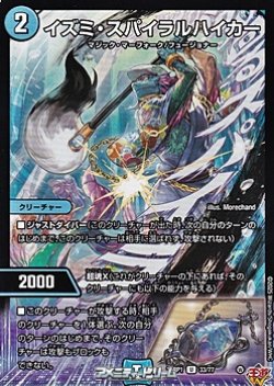 画像1: 【U】イズミ・スパイラルハイカー